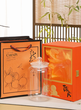 新款陈皮包装盒高档橙色开窗皮盒装150克200克陈皮塑料瓶礼盒空盒