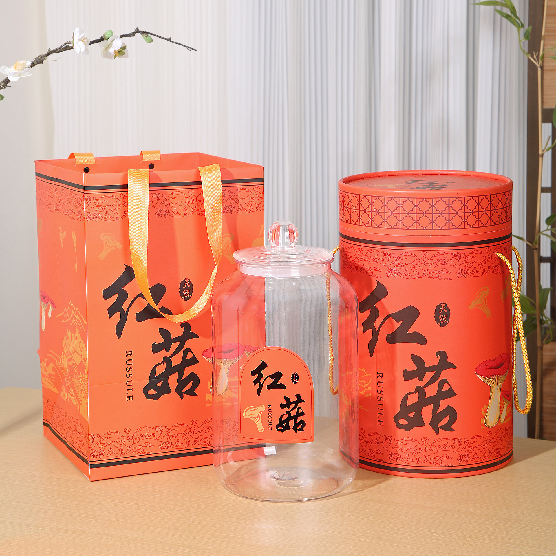 新款橙色纸筒红菇包装盒150克250克装红菇塑料密封罐储存礼盒空盒