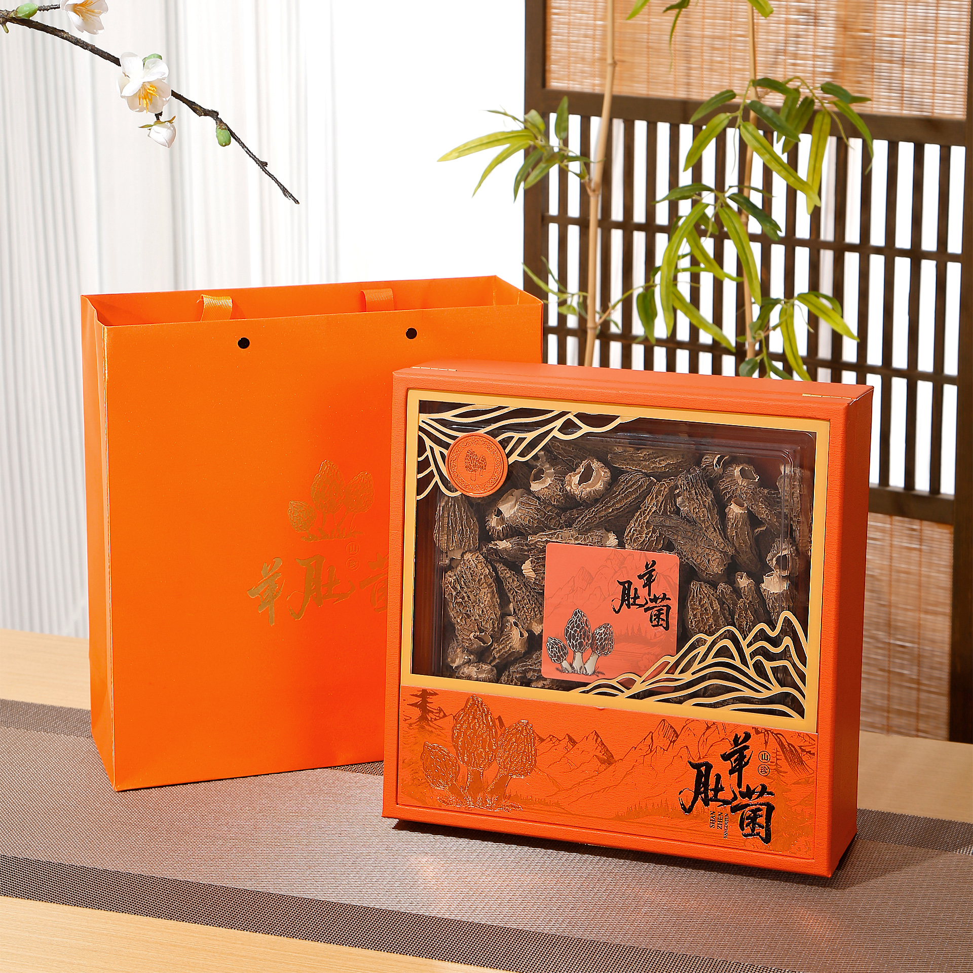 新款羊肚菌包装盒高档橙色礼盒