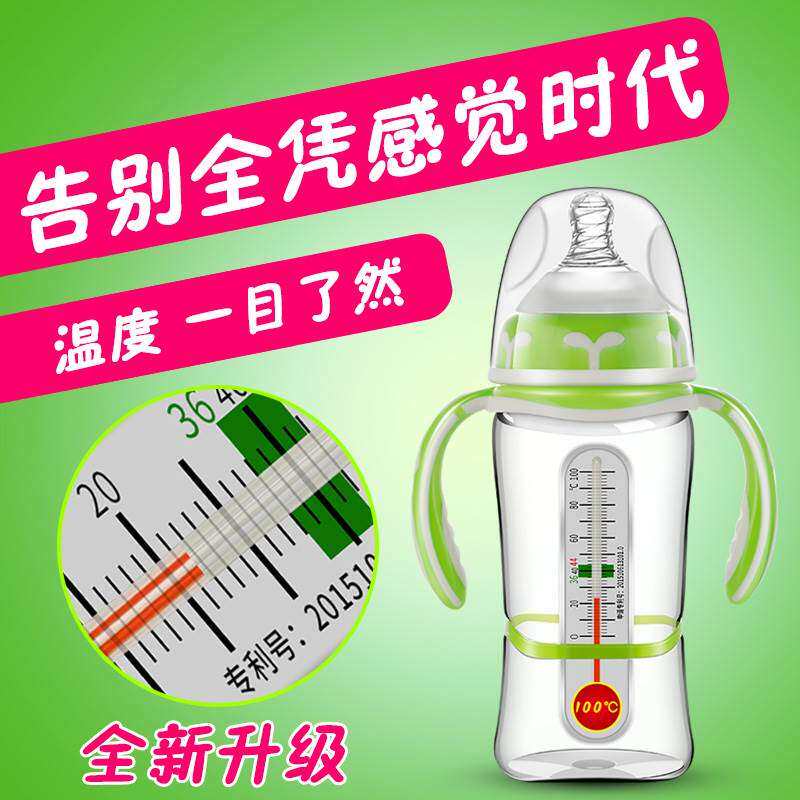 帶溫度計的奶瓶玻璃防摔新生兒母嬰用品寶寶喝水感溫奶瓶顯示溫度在類目 尿片/洗護/餵哺/推車牀, 奶瓶/奶瓶相關, 奶瓶中 - 來自Buy2taobao.com提供專業的淘寶代購服務