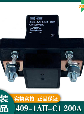全新松川409-1AH-C1金龙宇通客车工程机械启动继电器12V24V原装件