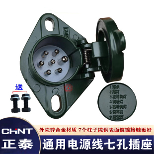 正泰汽车货车半挂车卡车电源连接线七孔插座24V纯铜7芯螺旋线通用
