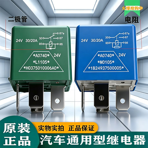 福田欧曼GTL大灯空调继电器正泰