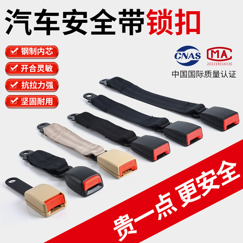 汽车安全带卡口固定插槽卡座配件面包车货车保险带底座母锁扣接头