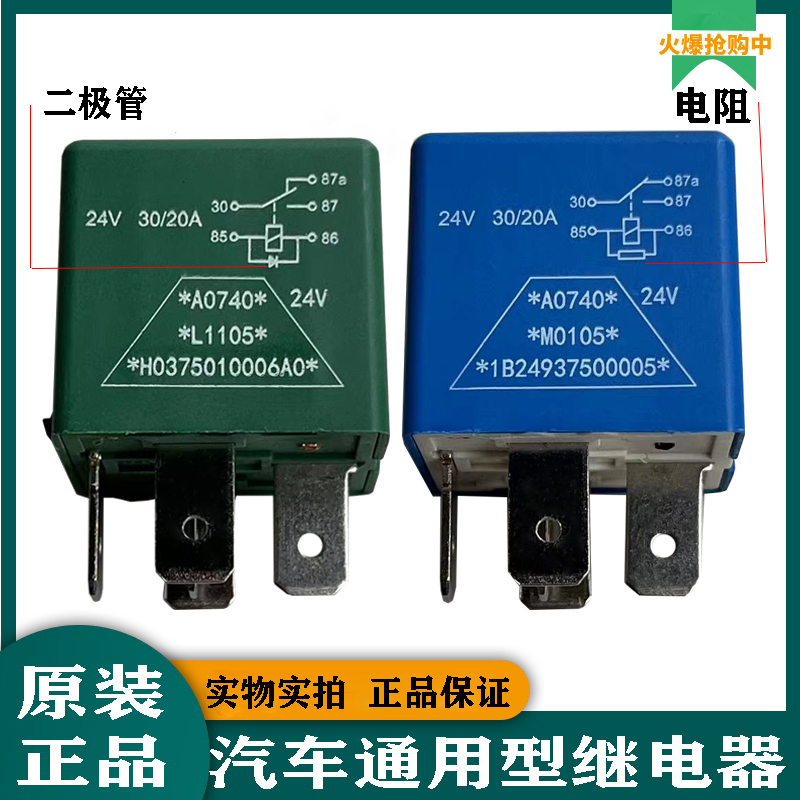 福田欧曼GTL大灯空调继电器正泰