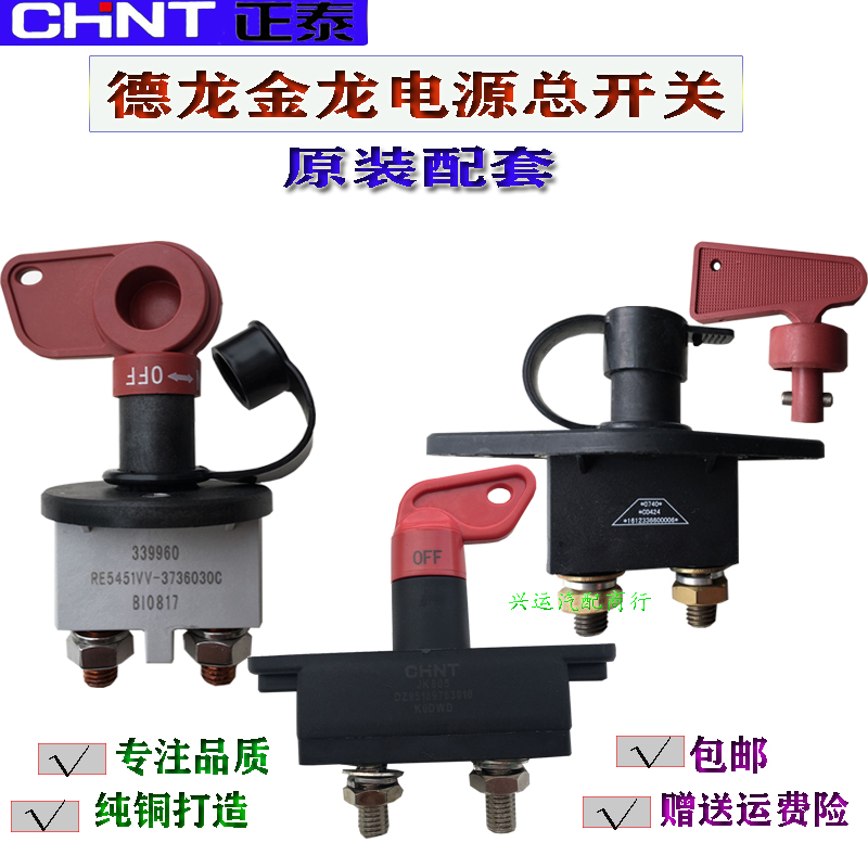 正泰电源总开关防漏电总闸