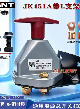正泰配套JK451A电源总开关