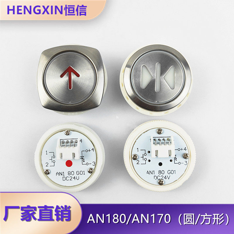电梯按钮康力全新现货图片