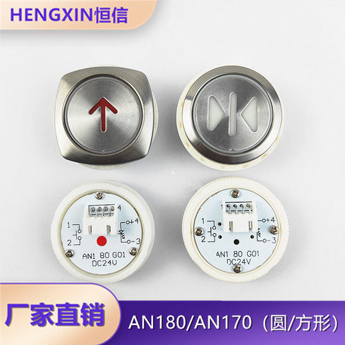 电梯按钮康力全新现货