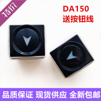 上海老港申菱电梯配件DA150G01按钮DA150B103按键轿厢外呼开关