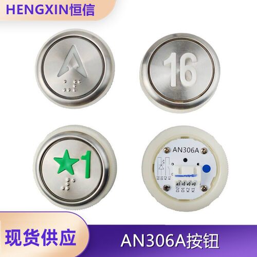 客梯货梯电梯按钮全新