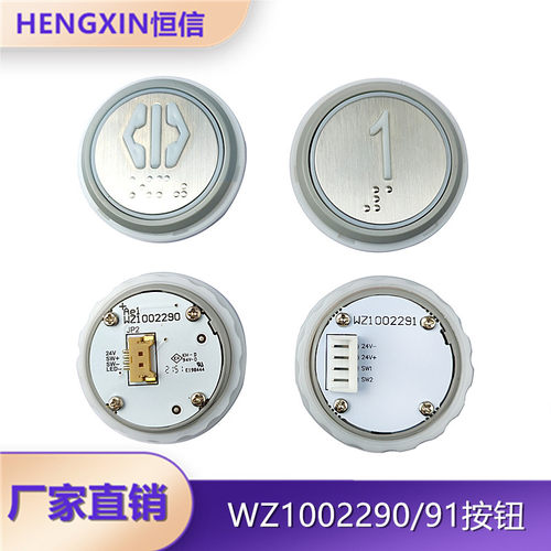 西继迅达电梯按钮全新