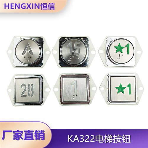 KA322.PCB优耐德电梯按键