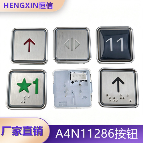 蒂森电梯按钮A4N11286全新