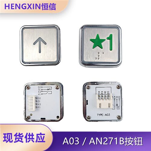电梯超薄按钮A03NAW0800