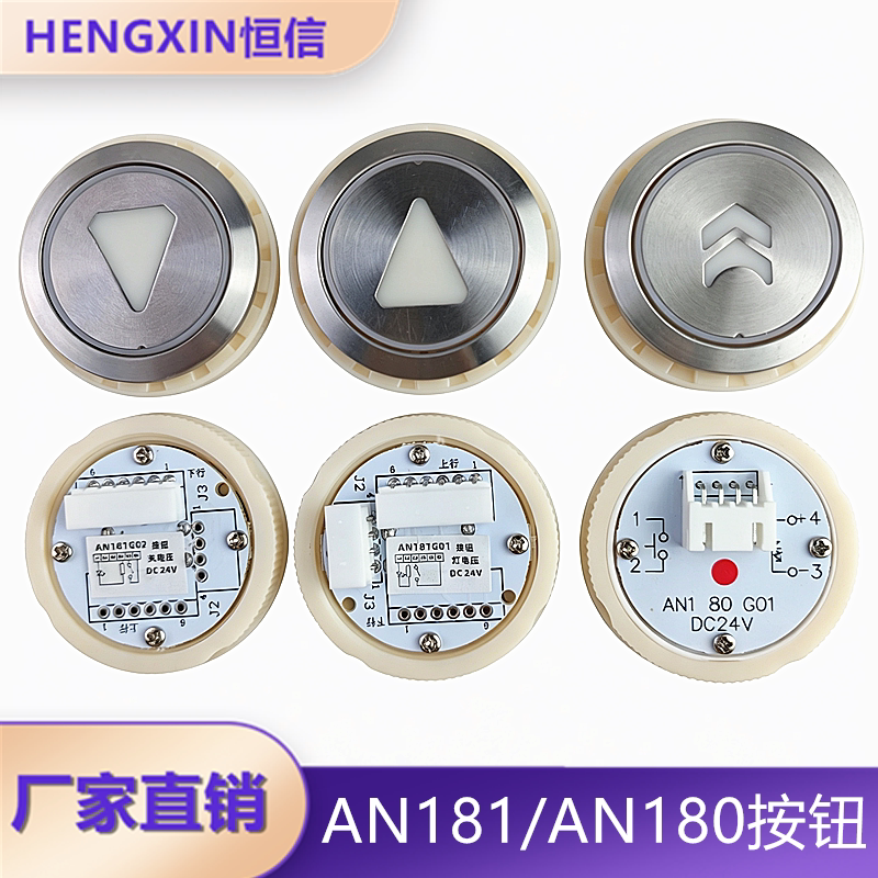 蒂森通力全新电梯按钮图片