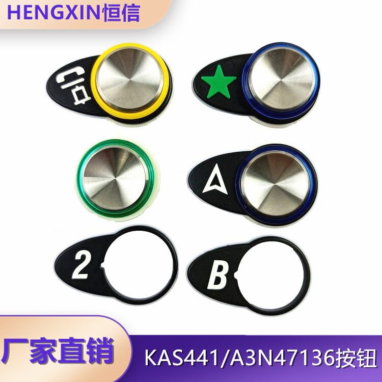 奥的斯电梯按钮全新现货图片