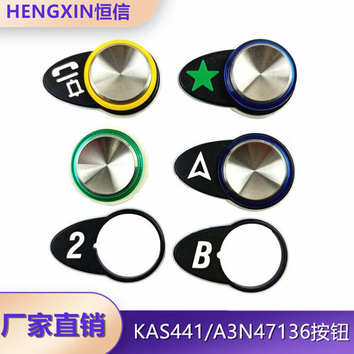 奥的斯电梯按钮全新现货