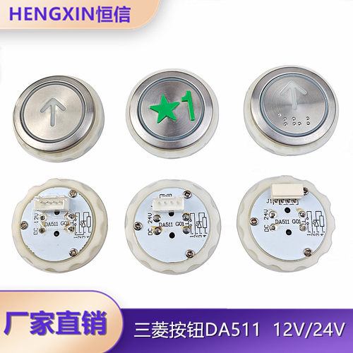 电梯按钮MTD511全新现货