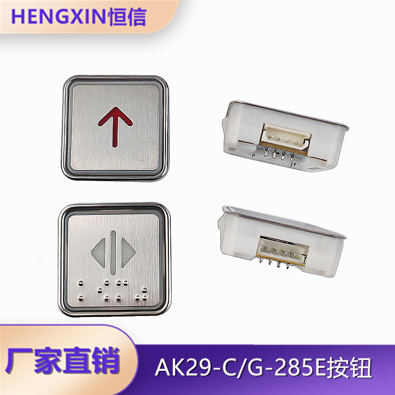 蒂森奥立达电梯按钮全新