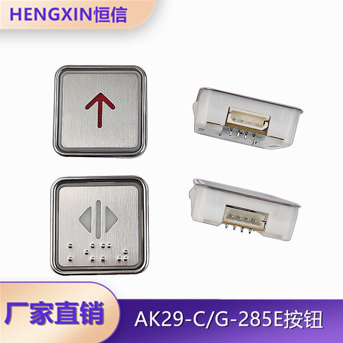 蒂森奥立达电梯按钮全新