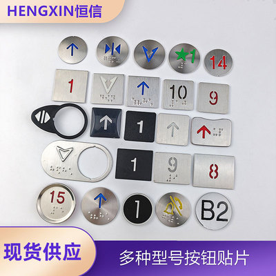 各种规格型号字片贴片
