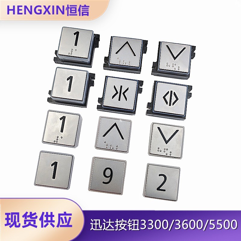 电梯按钮操纵盘全新现货