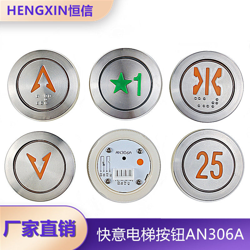 配件AN306A按钮全新现货