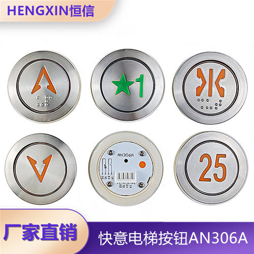 配件AN306A按钮全新现货