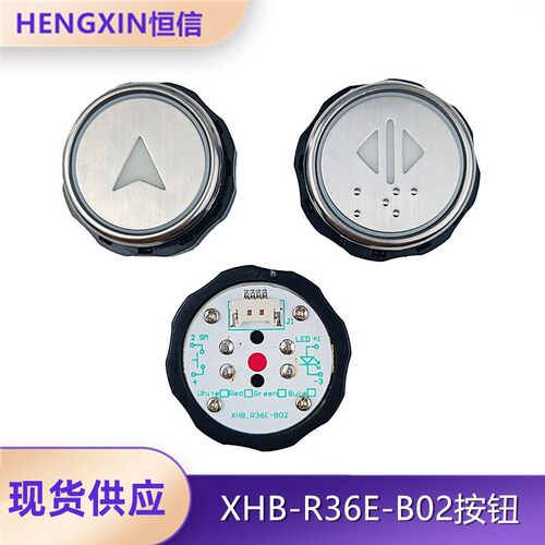 速捷电梯按钮全新现货