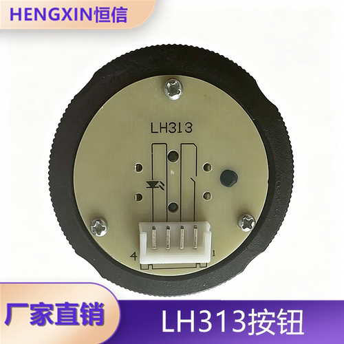 LH313电梯按钮全新现货