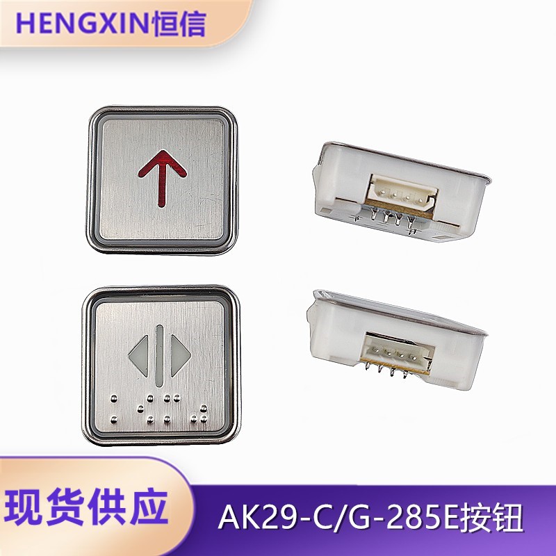 蒂森奥立达电梯按钮全新