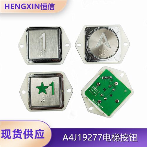 沃克斯电梯配件全新现货