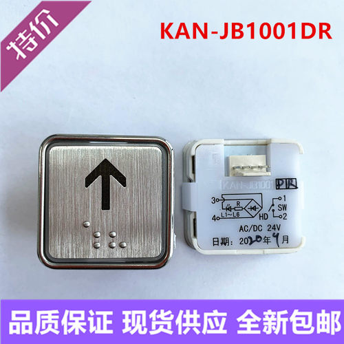 KAN-JB1001DR申龙JB1001TSL