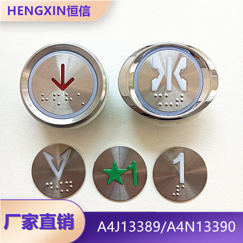 电梯全新现货按键开关