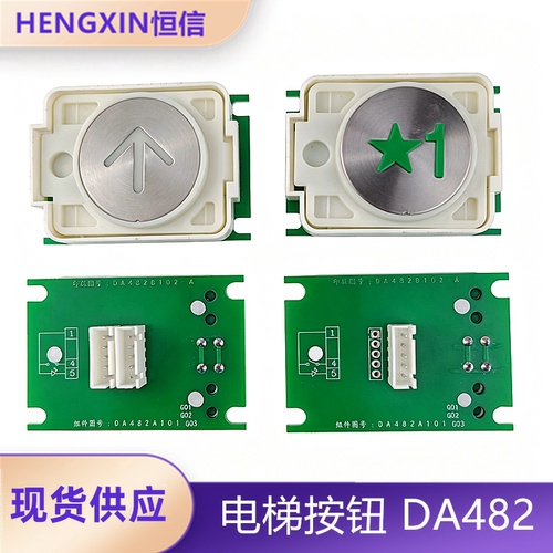 电梯按钮MTD482全新现货