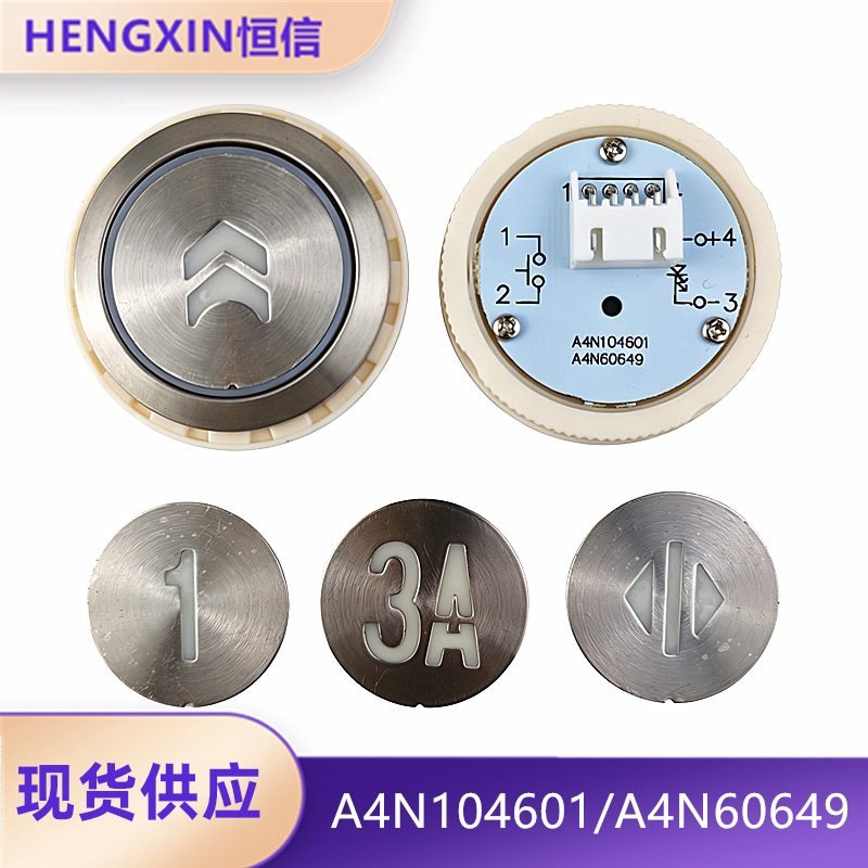 康力电梯按钮A4N104601现货