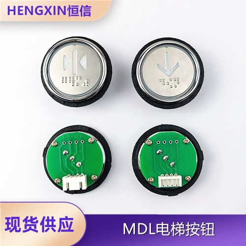 西德电梯按钮全新现货