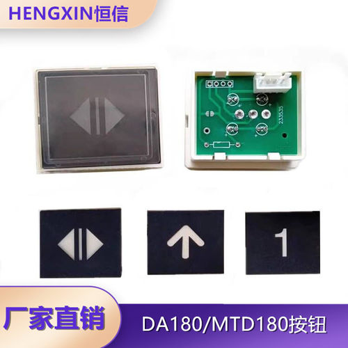 电梯按钮MTD180全新现货