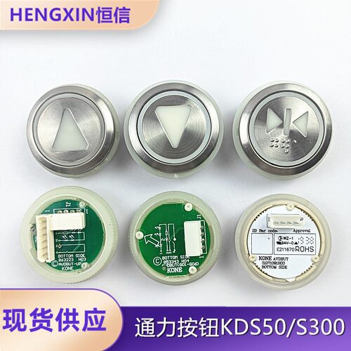 通力电梯按钮全新现货