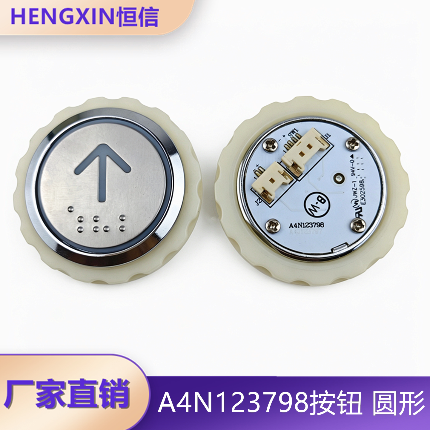 全新现货电梯按钮A4N123798图片
