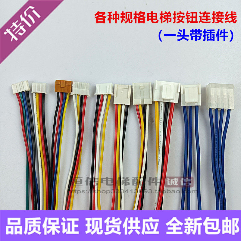 多款可选外呼扩展插针电梯图片