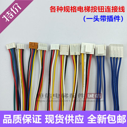 多款可选外呼扩展插针电梯