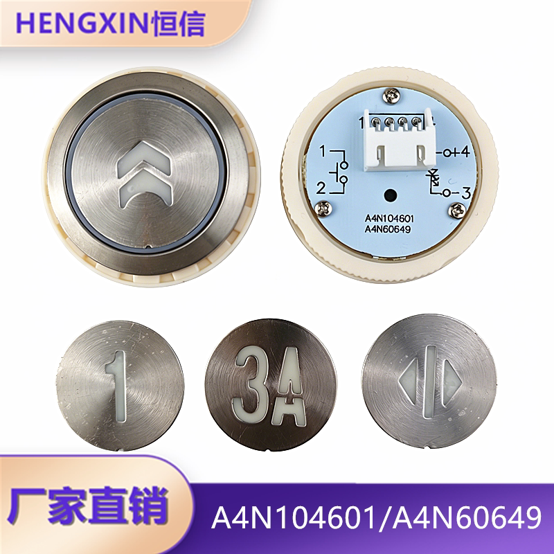 康力电梯按钮A4N104601现货图片
