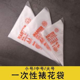 dispble piping baking packed thickening bag bags tools