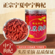 无硫熏无黑科技 泡水泡茶泡酒 中宁农家枸杞 精选特级
