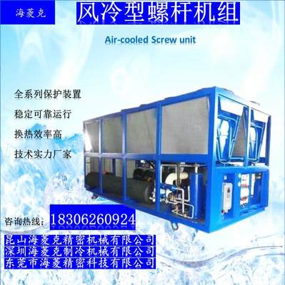 工业厂家水风冷双单螺杆式冷水机冷冻机低温涡旋冰水机组