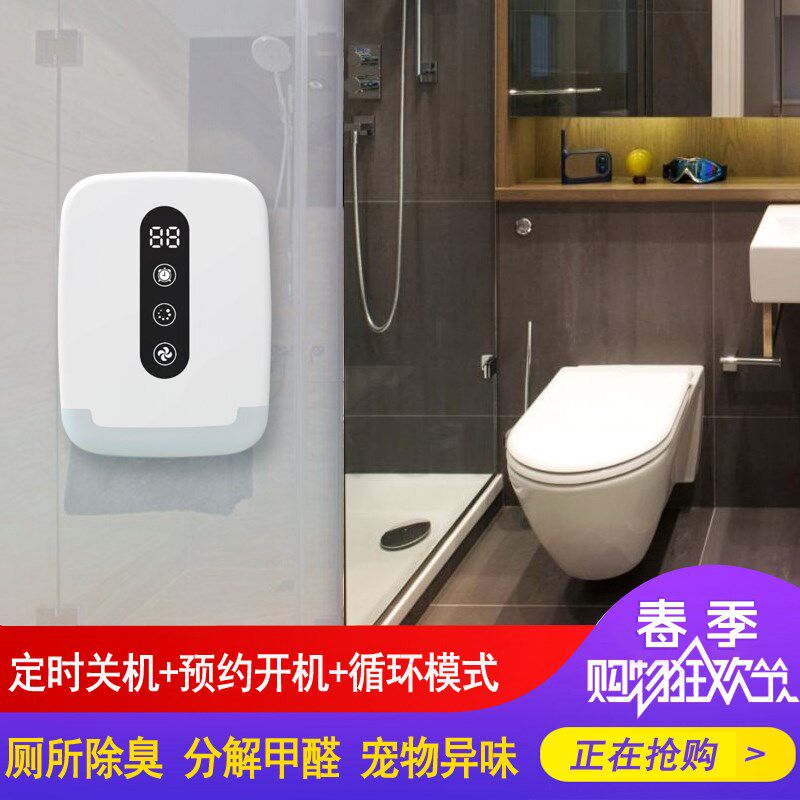厕所除味器空气净化器卫生间除甲醛宠物除臭器臭氧家用机