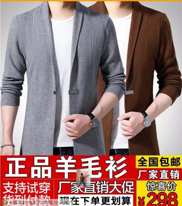 2019秋季新款男士开衫唐仁马服饰专卖羊绒开衫毛衣羊毛衫男在类目 男装, 针织衫/毛衣中 - 来自Buy2taobao.com提供专业的淘宝代购服务