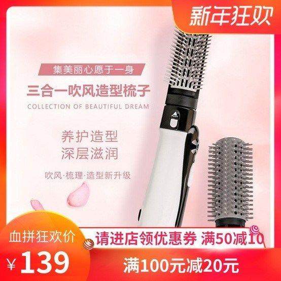 网红吹风机空心抖日本胶原蛋白吹风机负离子呗呗兔同款卷发棒|msdalam kategori Penjagaan diri/kesihatan/peralatan urut, Alat rambut, pengering rambut - dari Buy2taobao.com untuk memberikan perkhidmatan ejen Taobao profesional membeli